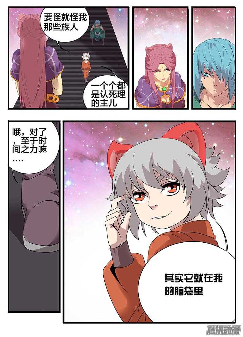 202熊孩子-第202话