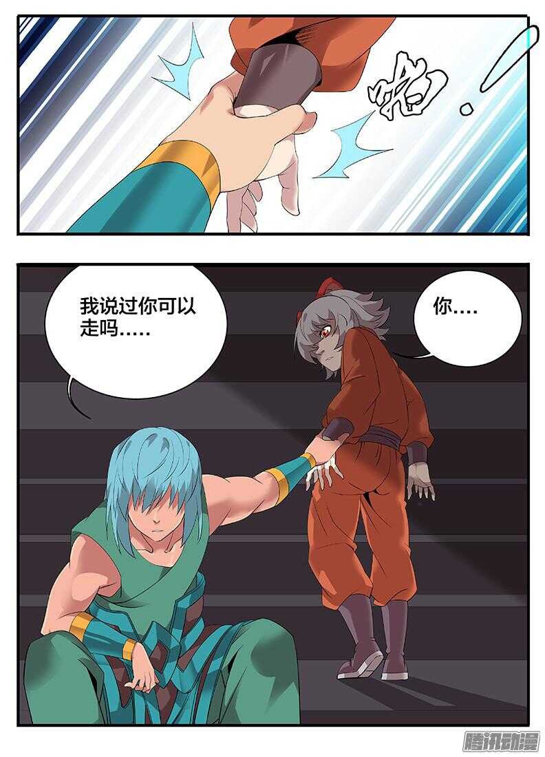 202熊孩子-第202话