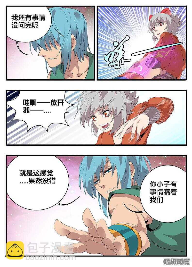 202熊孩子-第202话