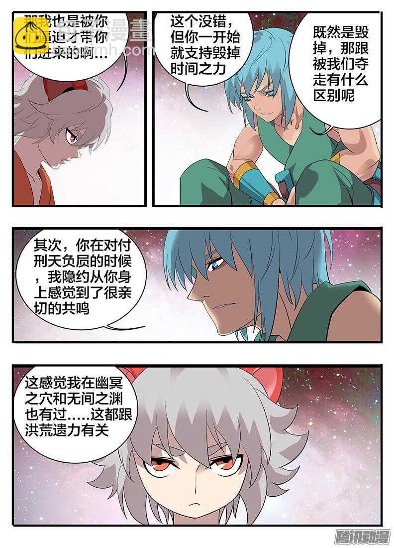 202熊孩子-第202话