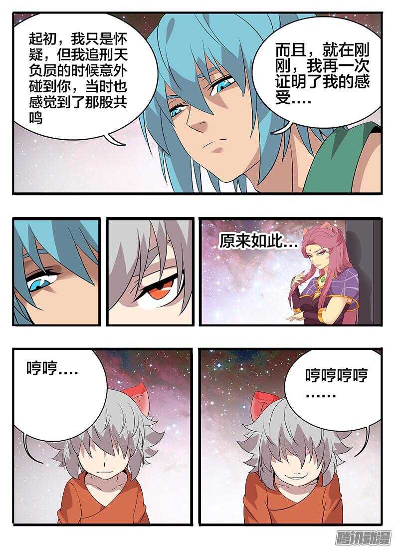 202熊孩子-第202话