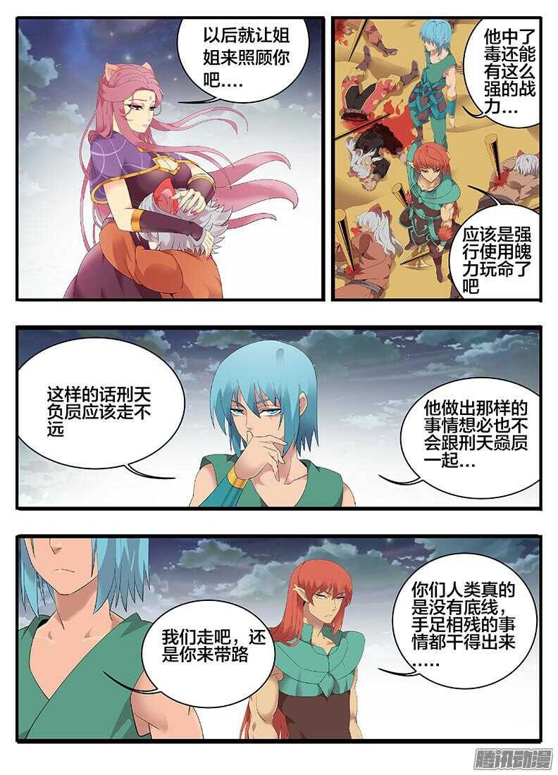 204真相...-第204话