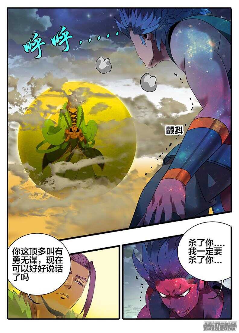 204真相...-第204话