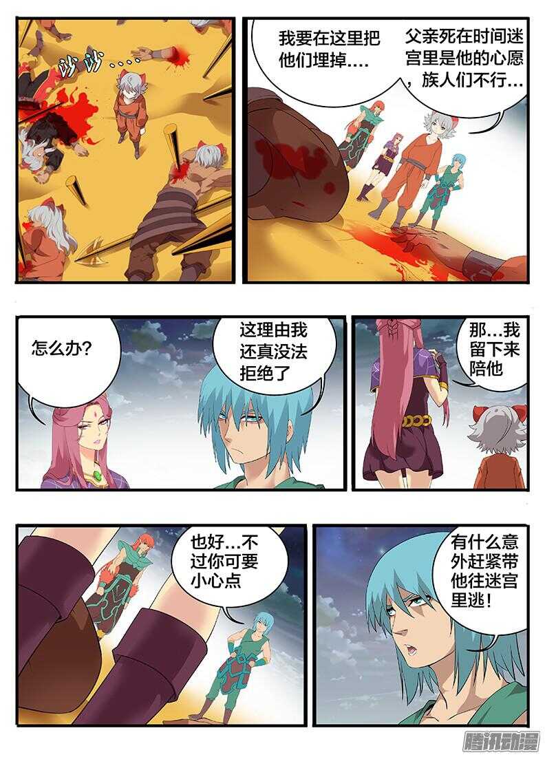 204真相...-第204话