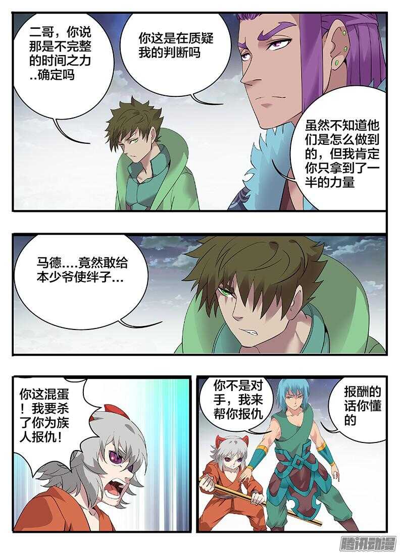 204真相...-第204话