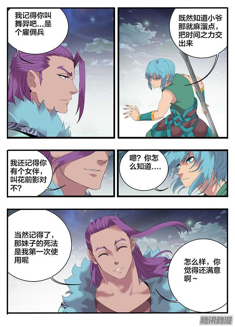 204真相...-第204话