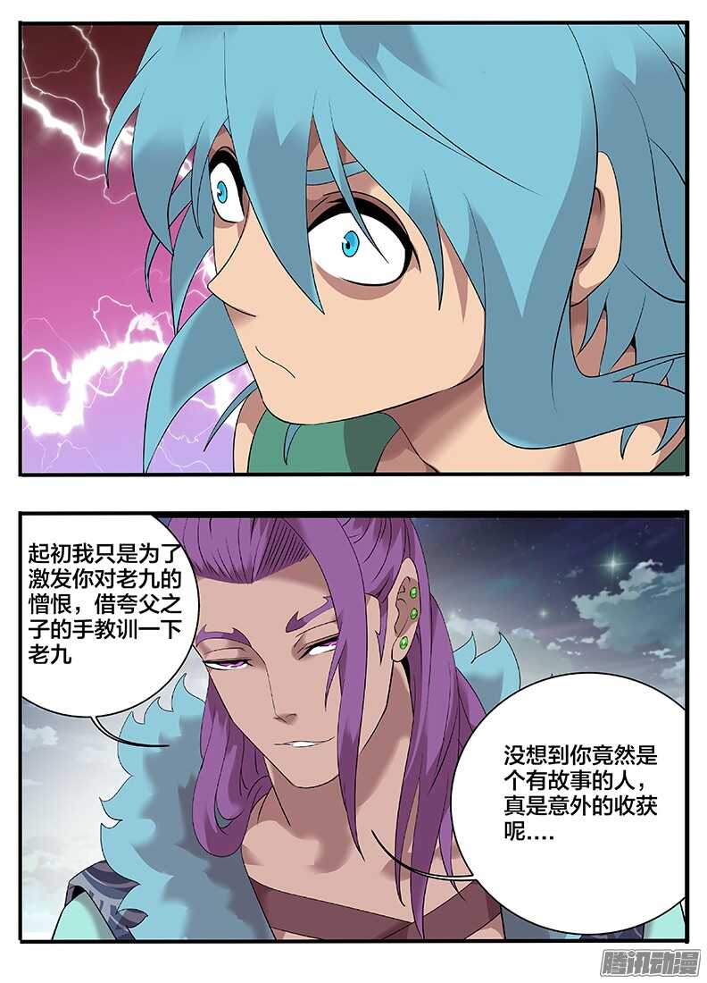 204真相...-第204话