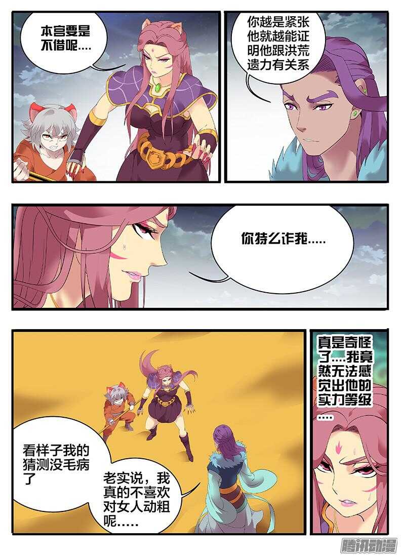 206母性泛滥-第206话