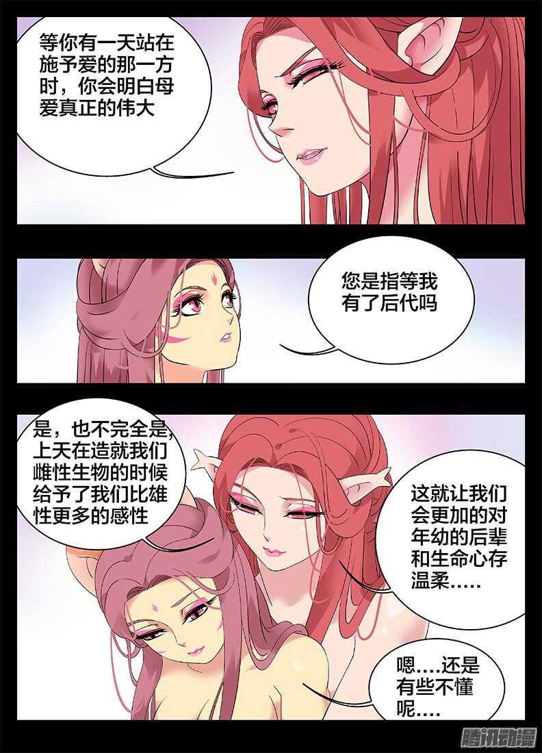 206母性泛滥-第206话