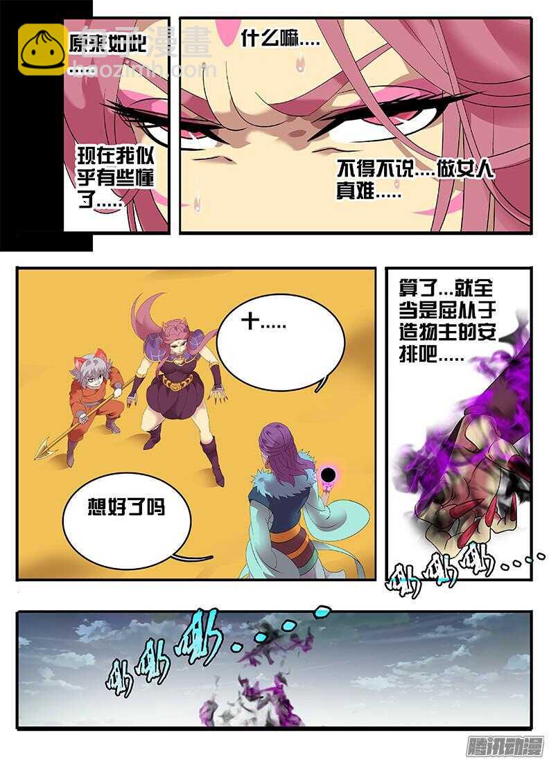 206母性泛滥-第206话