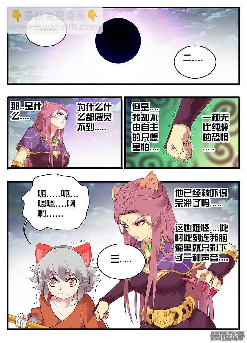 206母性泛滥-第206话