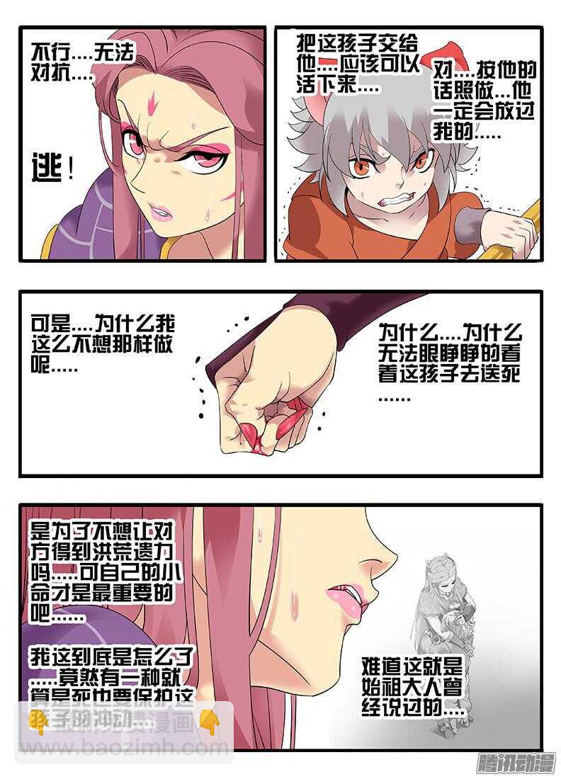 206母性泛滥-第206话