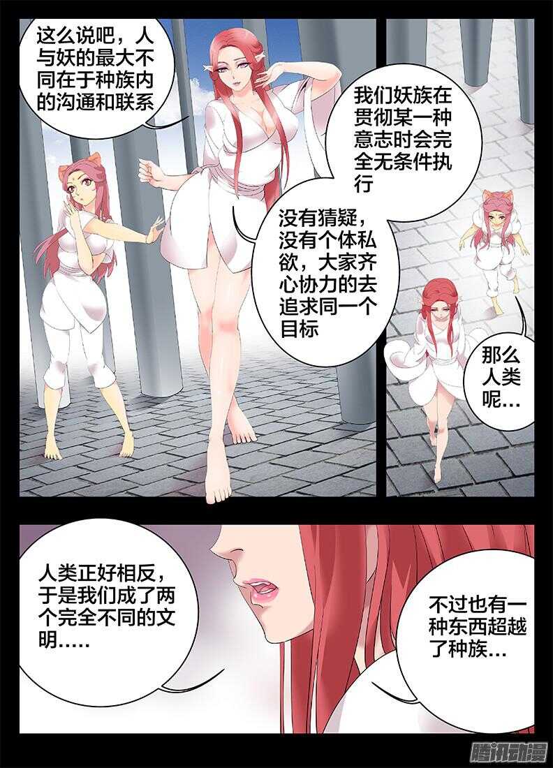 206母性泛滥-第206话