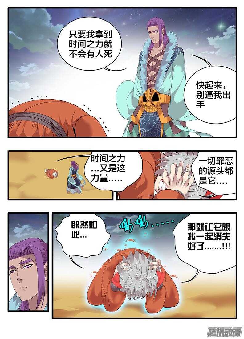 208 送上绝路-第208话