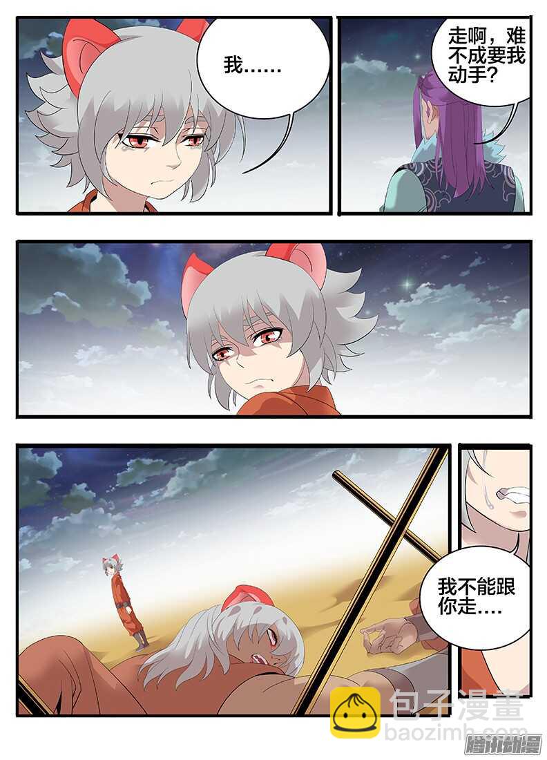 208 送上绝路-第208话