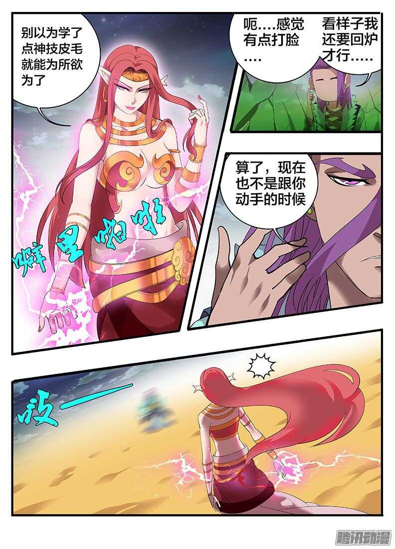 210这操作...-第210话