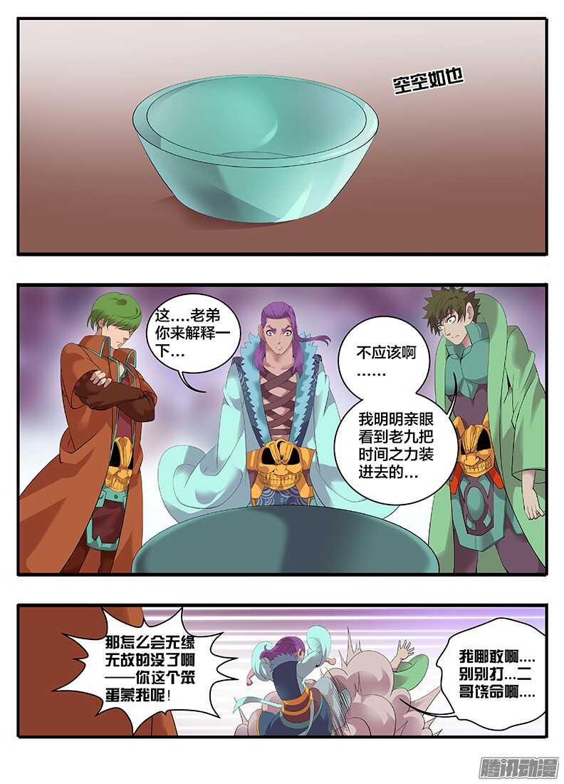 210这操作...-第210话