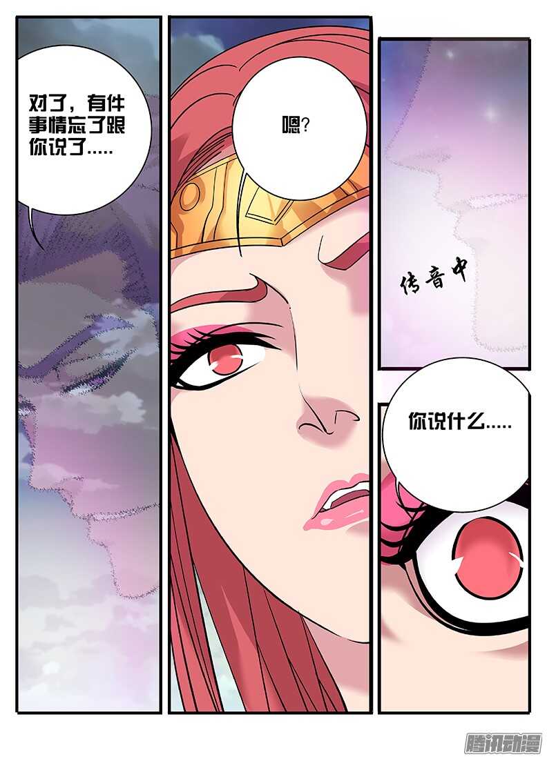 210这操作...-第210话