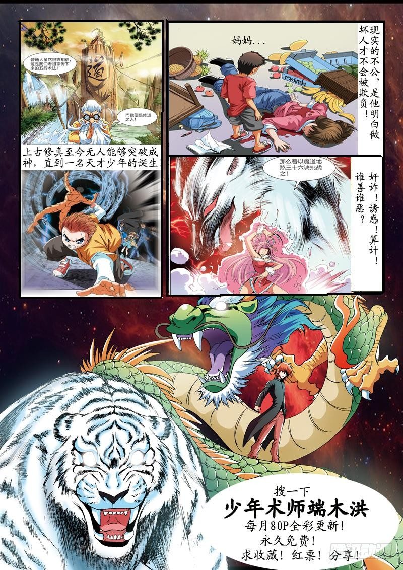 第22话 跟我走！-第22话