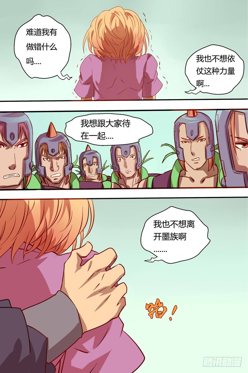 第22话 跟我走！-第22话