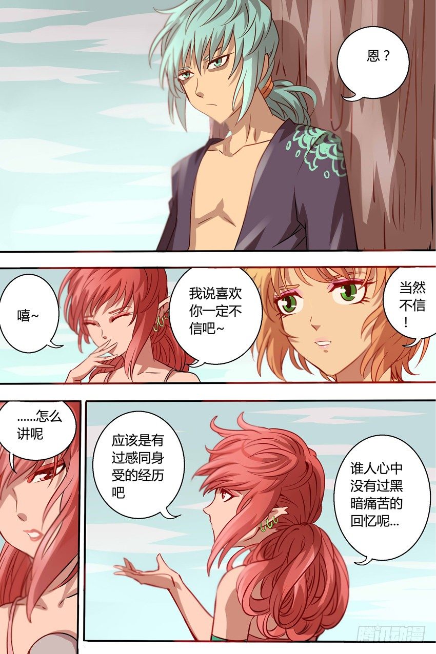 第22话 跟我走！-第22话