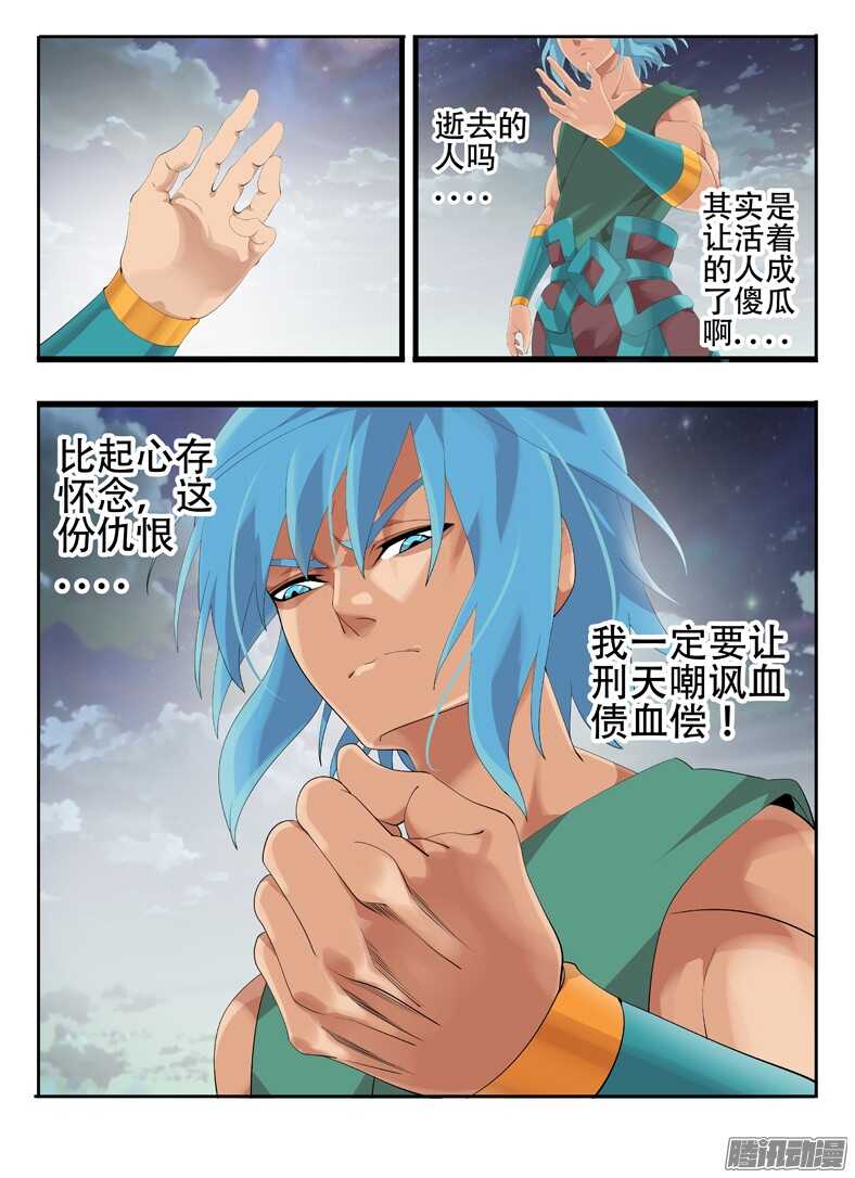 212新格局-第212话