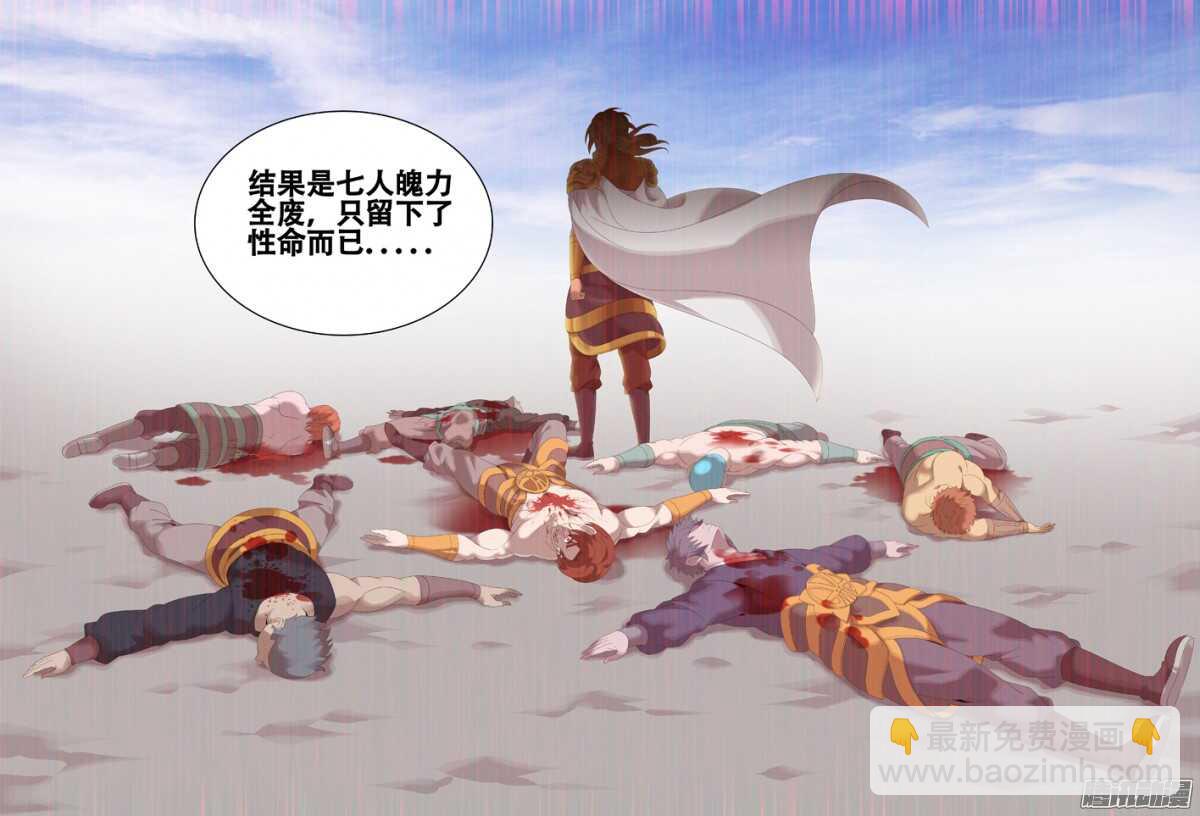 212新格局-第212话