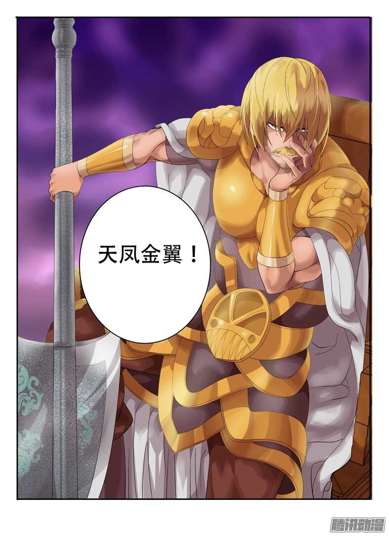 212新格局-第212话