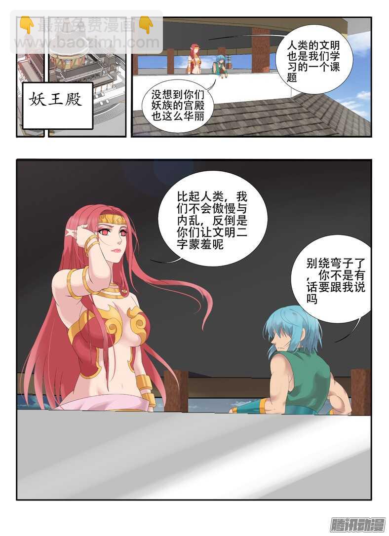 212新格局-第212话