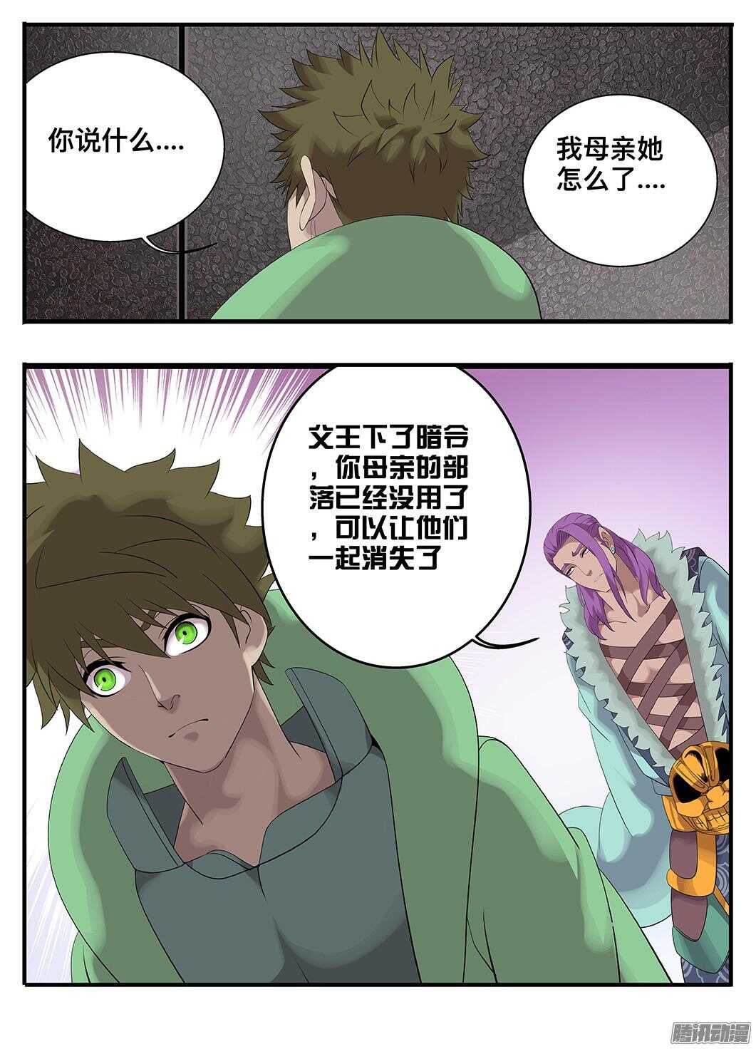 214 试验品-第214话