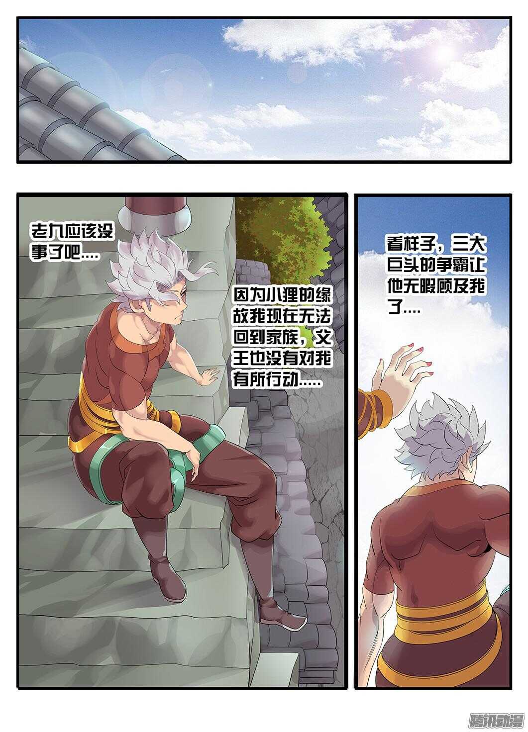 214 试验品-第214话