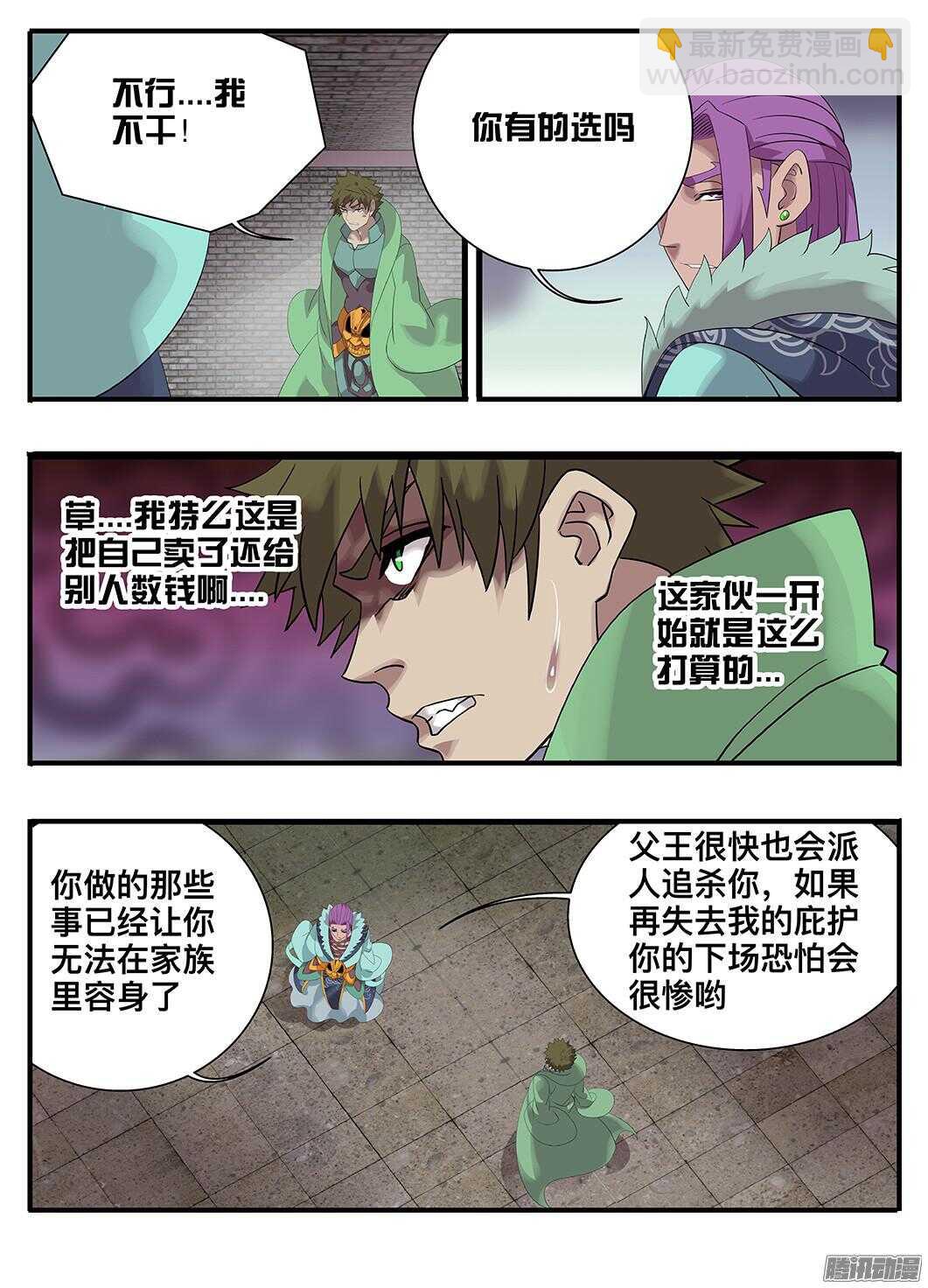 214 试验品-第214话