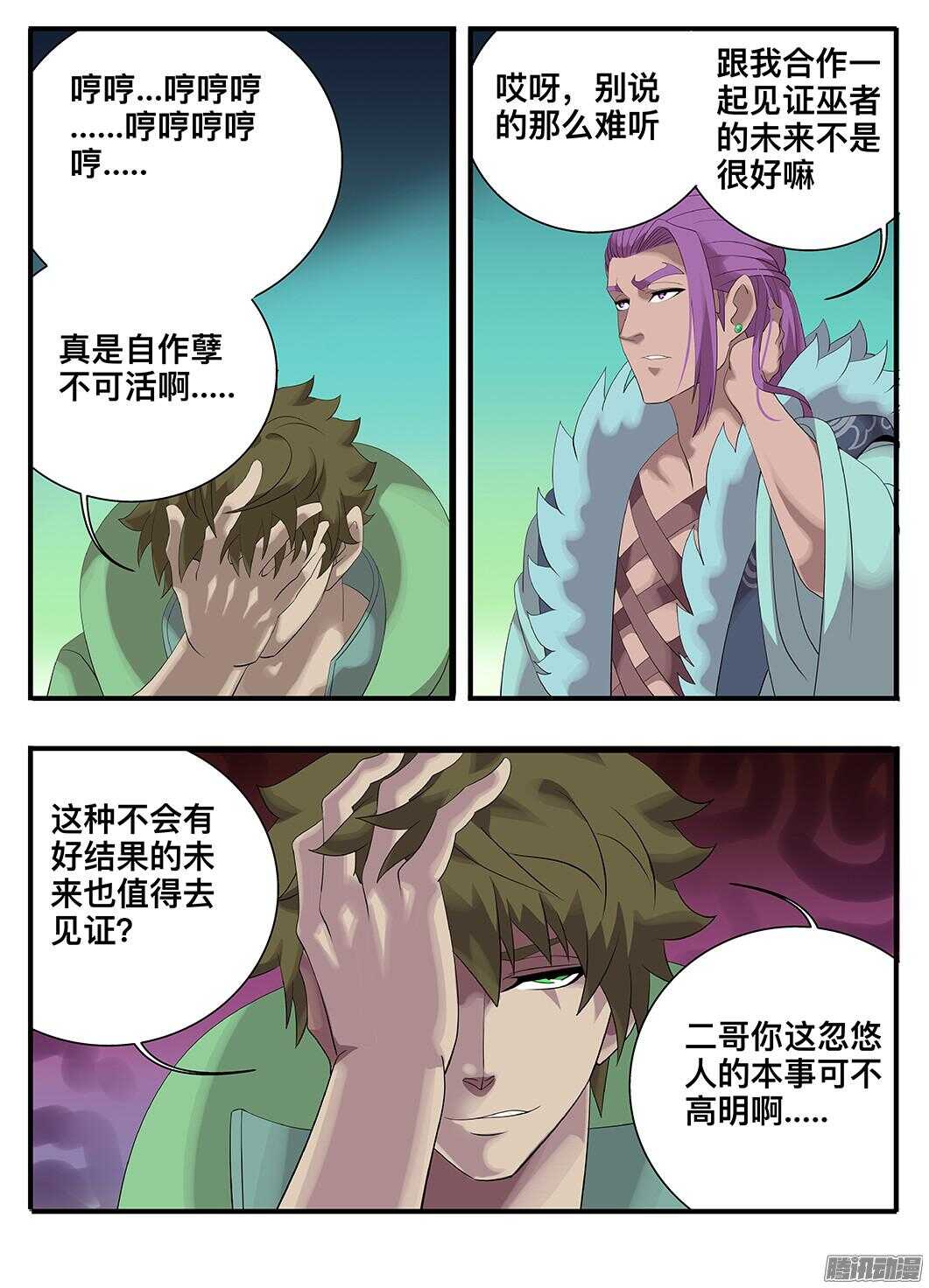 214 试验品-第214话