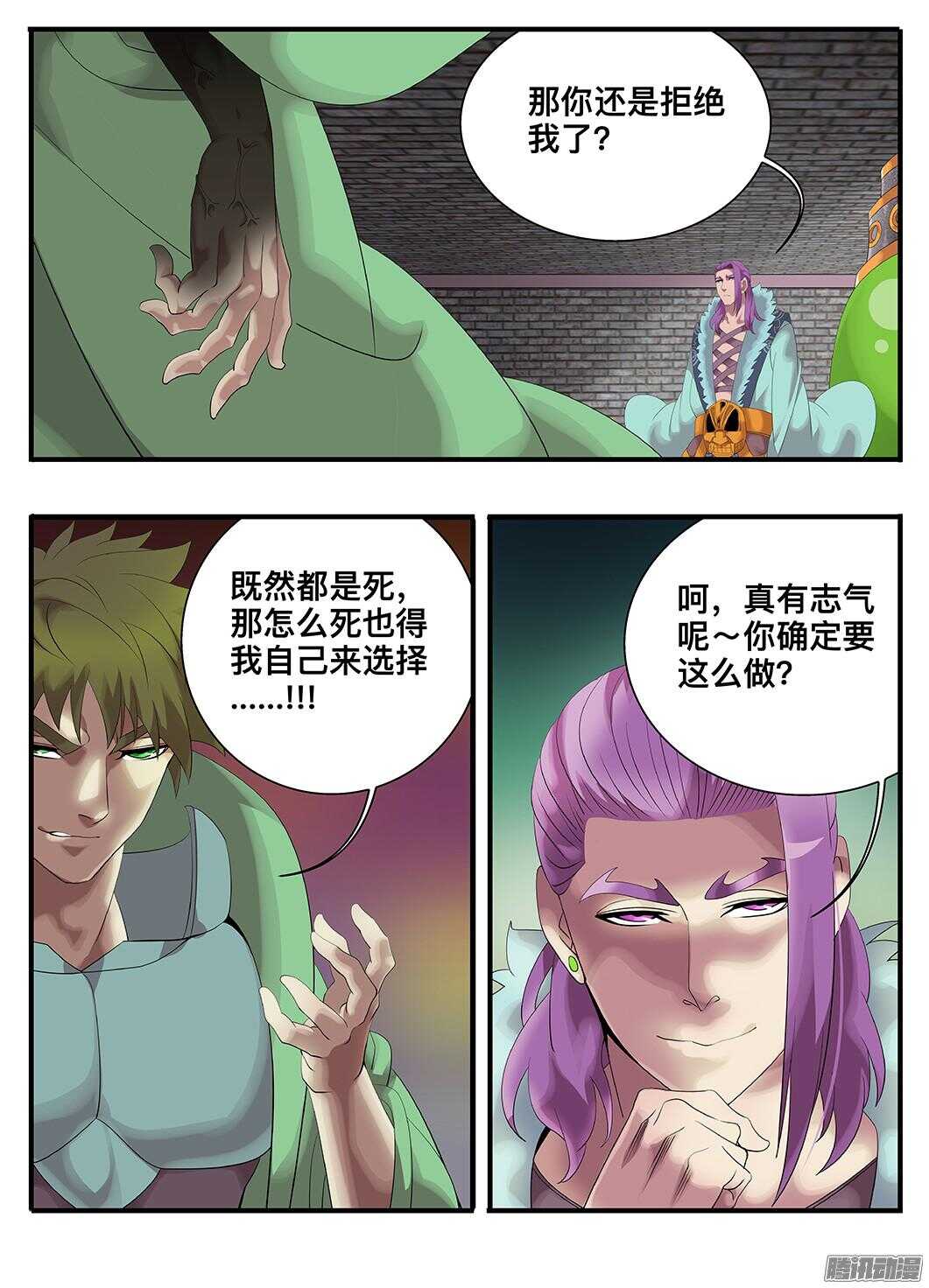 214 试验品-第214话