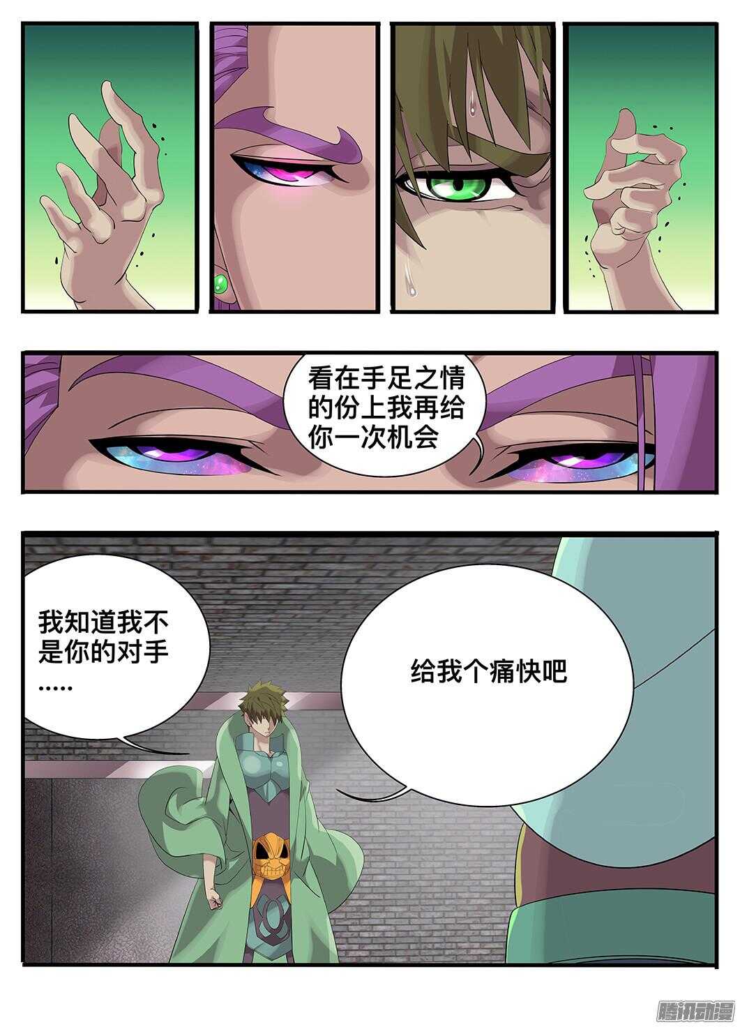 214 试验品-第214话