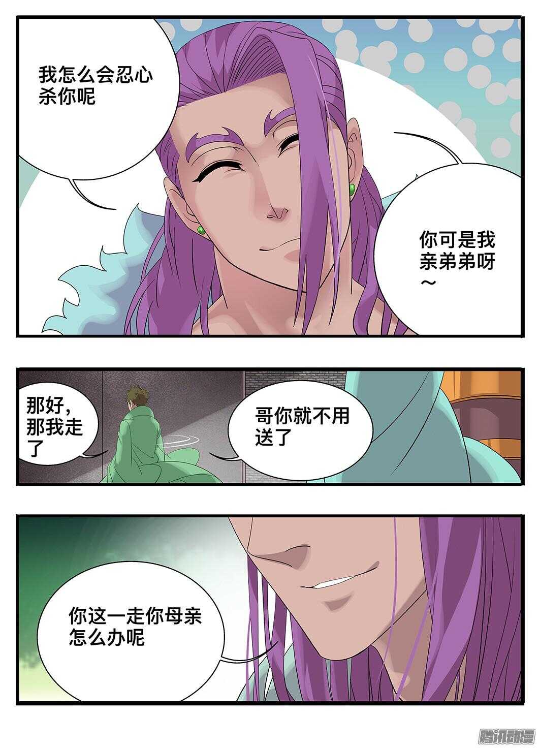 214 试验品-第214话