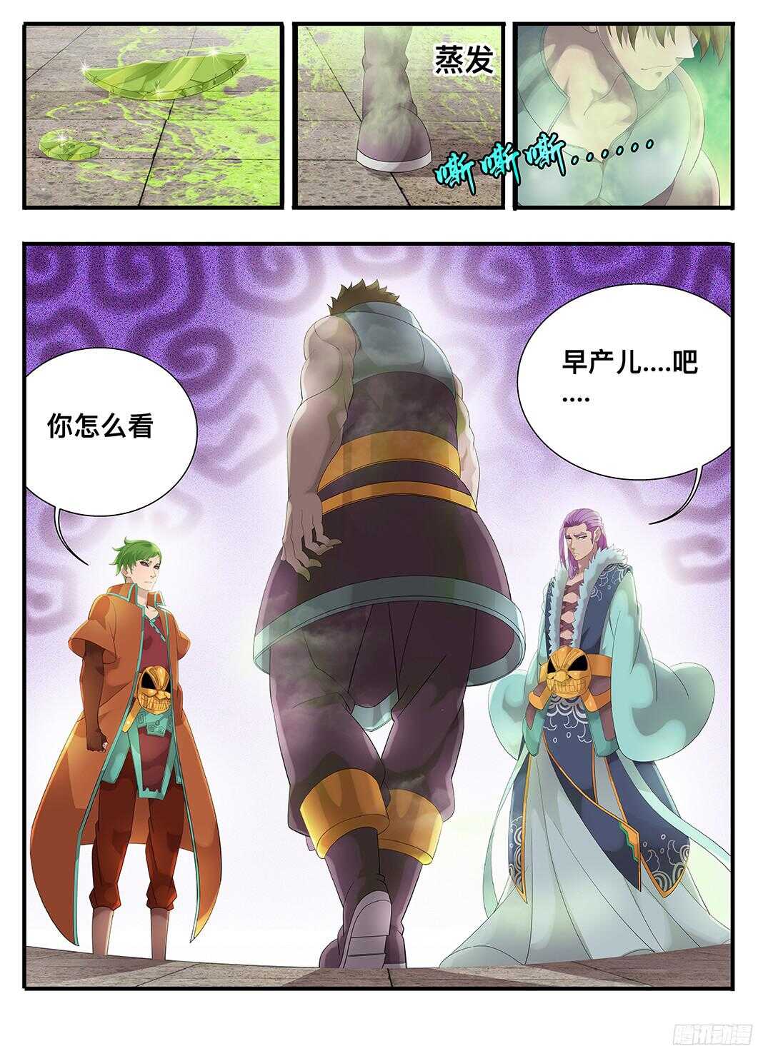 218不是亲儿子-第218话