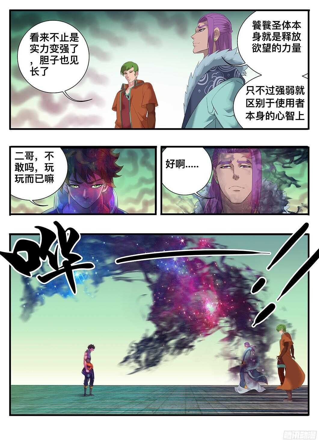 218不是亲儿子-第218话