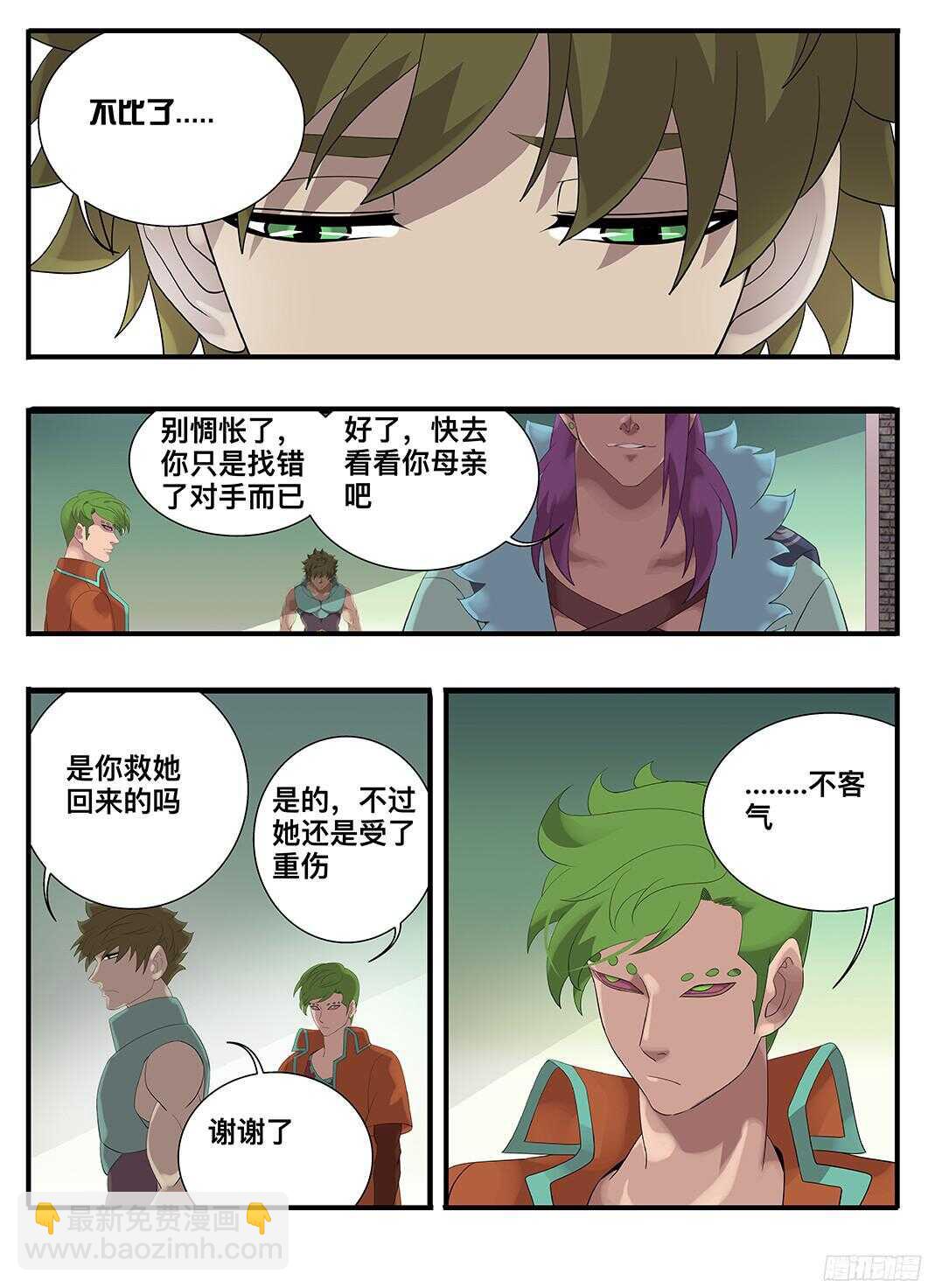 218不是亲儿子-第218话