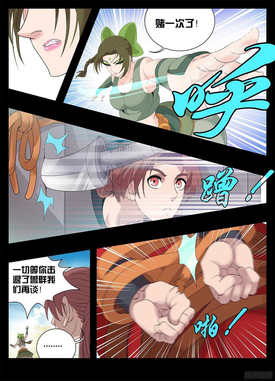 220脸皮就是厚-第220话