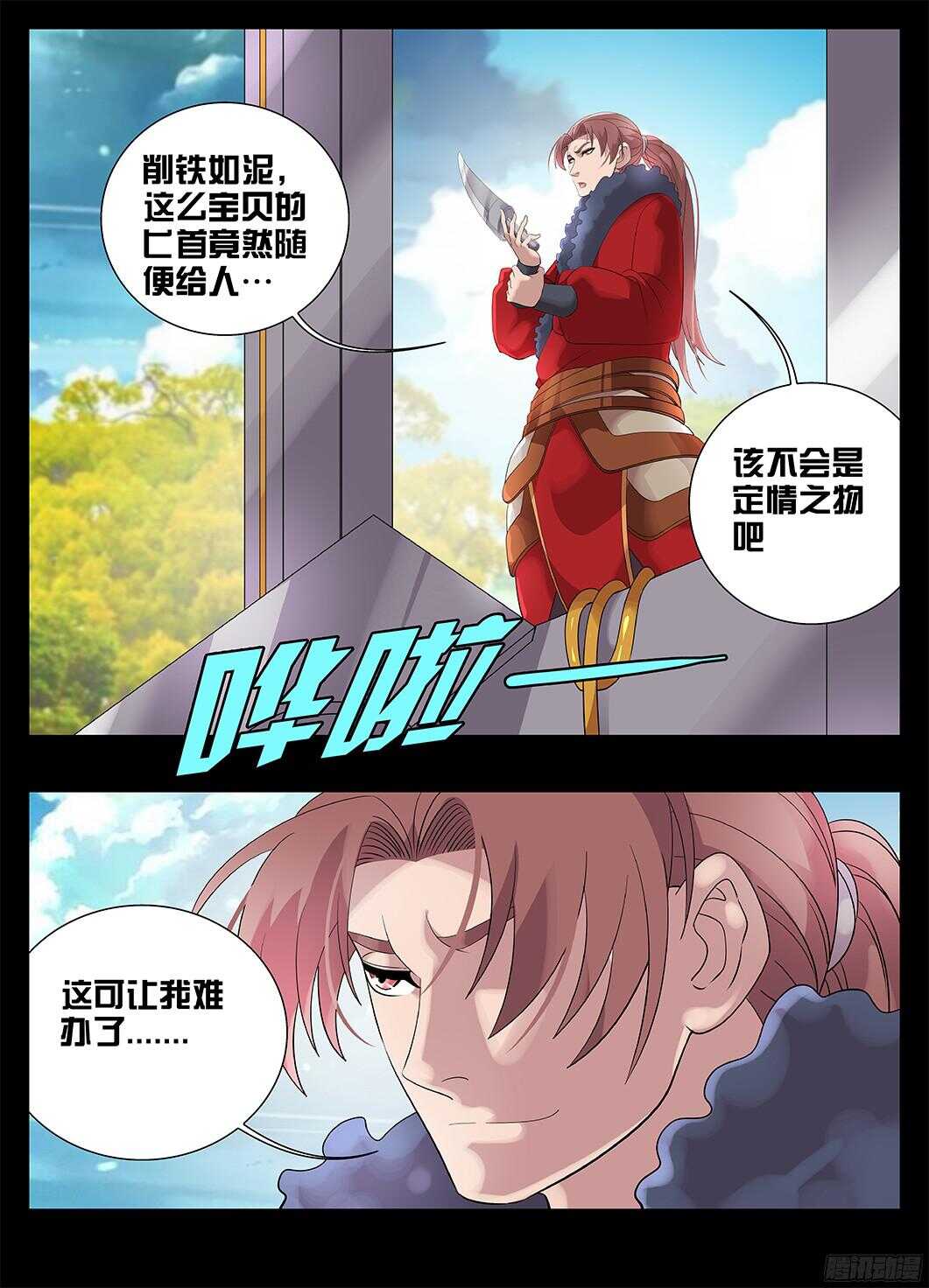 220脸皮就是厚-第220话