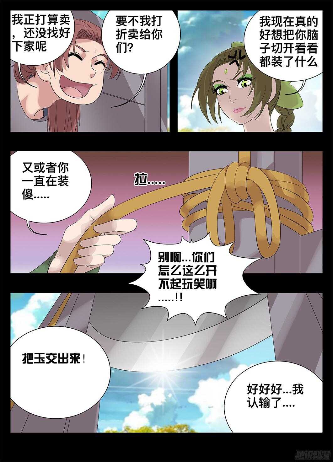 220脸皮就是厚-第220话