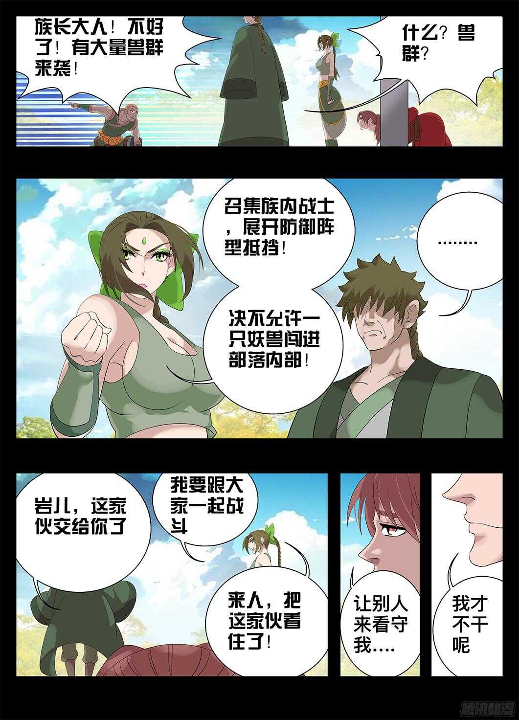 220脸皮就是厚-第220话