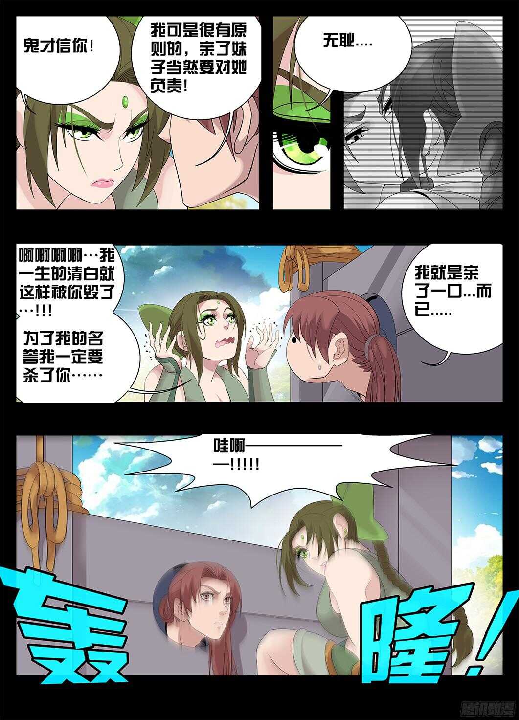 220脸皮就是厚-第220话