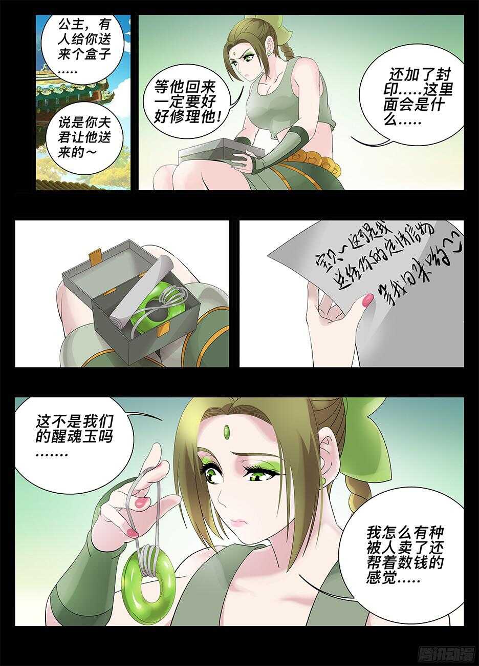 222屋顶赏月-第222话