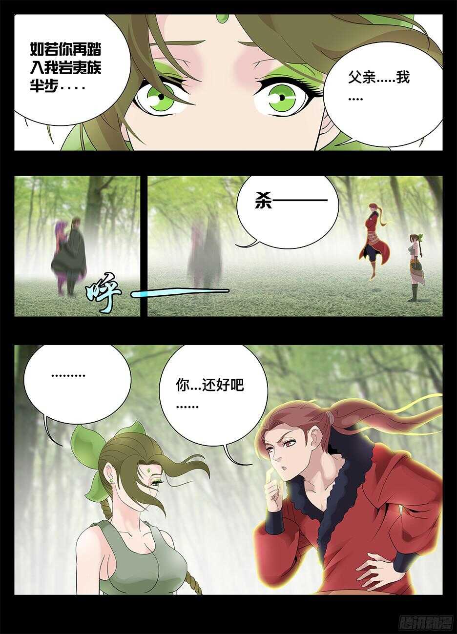 224心机贼-第224话