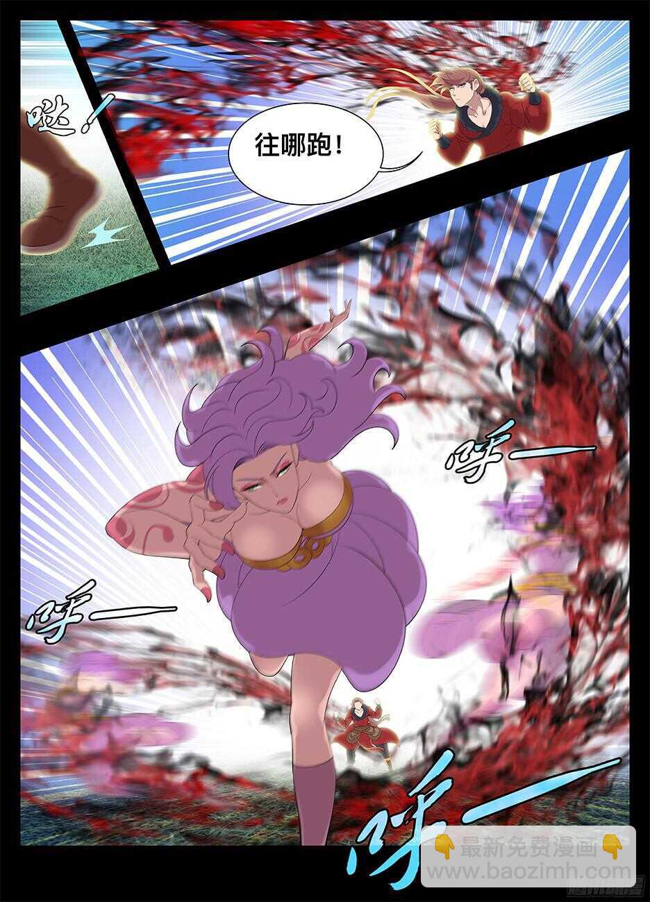 224心机贼-第224话