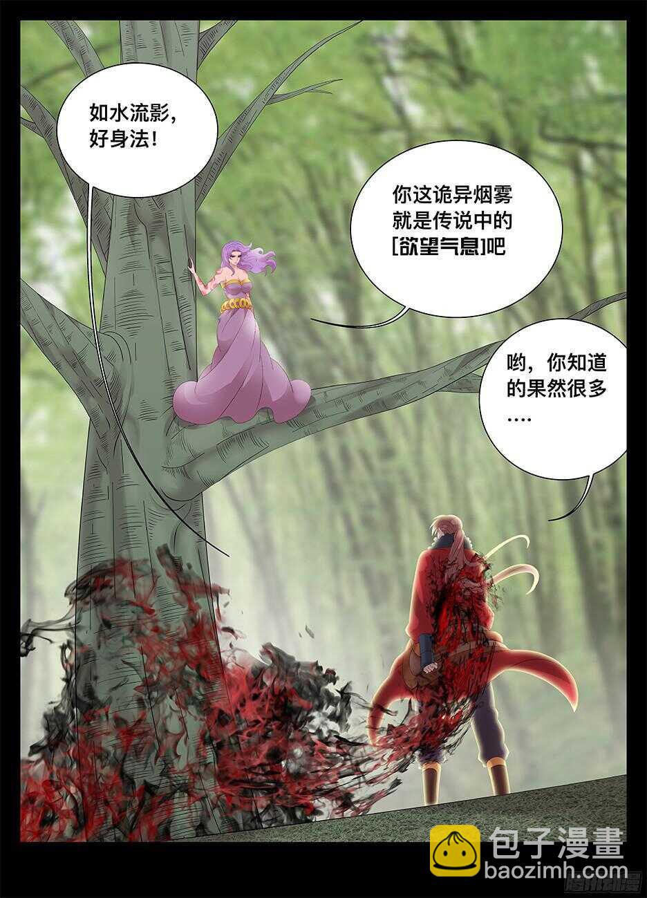 224心机贼-第224话