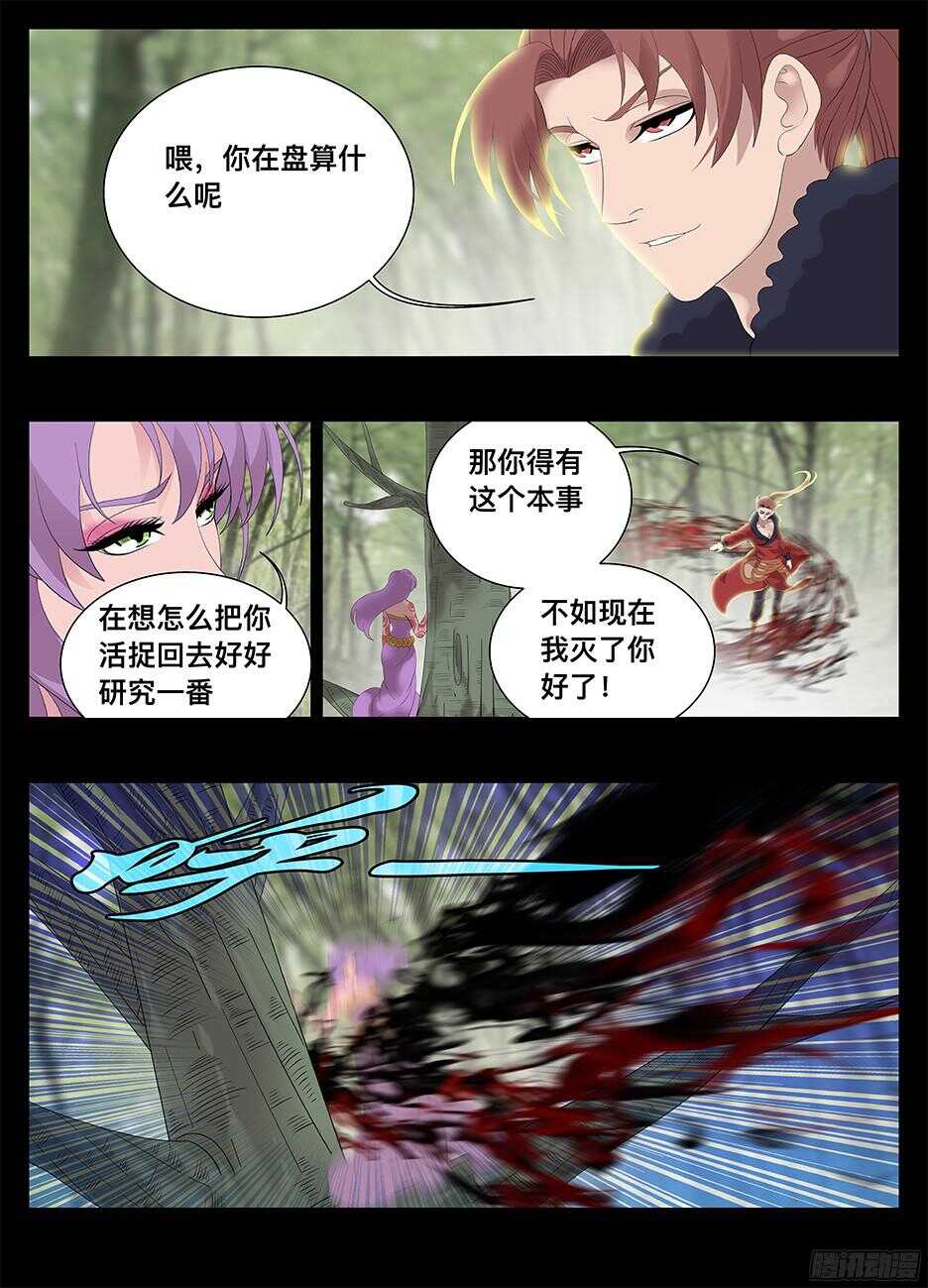 224心机贼-第224话