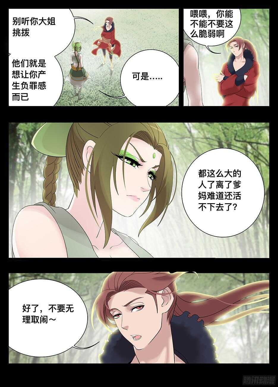 226 攻心-第226话